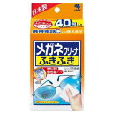 メガネクリーナ ふきふき 40包 小林製薬 メガネクリ-ナ-フキフキ40P