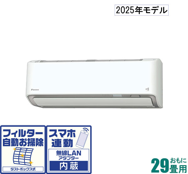 ダイキン 【2025年モデル】【標準工事セットエアコン】うるさらX AN-905ARP-W おもに29畳用 (冷房：25～38畳/暖房：23～29畳) Rシリーズ 電源200V （ホワイト） [AN905ARPWセ]