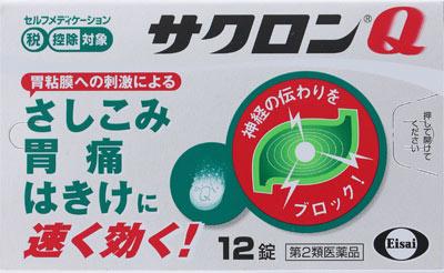 【第2類医薬品】サクロンQ 12錠 エーザイ サクロンQ 12T N [サクロンQ12TN]【返品種別B】◆セルフメディケーション税制対象商品