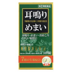 □「返品種別」について詳しくはこちら□この商品の説明書(1ページ目)はこちらこの商品の説明書(2ページ目)はこちら使用上の注意してはいけないこと（守らないと現在の症状が悪化したり、副作用・事故が起こりやすくなります）1．次の人は服用しないでください本剤又は本剤の成分によりアレルギー症状を起こしたことがある人。2．本剤を服用している間は、次のいずれの医薬品も使用しないでください他の催眠鎮静薬、鎮静薬、かぜ薬、解熱鎮痛薬、鎮咳去痰薬、抗ヒスタミン剤を含有する内服薬等（鼻炎用内服薬、乗物酔い薬、アレルギー用薬等）3．服用後、乗物又は機械類の運転操作をしないでください（眠気があらわれることがあります）4．服用前後は飲酒しないでください5．長期連用しないでください相談すること1．次の人は服用前に医師、薬剤師又は登録販売者に相談してください（1）医師の治療を受けている人。（2）妊婦又は妊娠していると思われる人。（3）授乳中の人。（4）高齢者又は虚弱者。（5）薬などによりアレルギー症状を起こしたことがある人。（6）次の診断を受けた人。腎臓病、肝臓病、心臓病、胃潰瘍、緑内障、呼吸機能低下2．服用後、次の症状があらわれた場合は副作用の可能性がありますので、直ちに服用を中止し、この説明書を持って医師、薬剤師又は登録販売者に相談してください関係部位・・・症状皮膚・・・発疹・発赤、かゆみ、じんましん消化器・・・吐き気・嘔吐、食欲不振、下痢精神神経系・・・めまい、不眠その他・・・どうき、のぼせ、倦怠感3．服用後、次の症状があらわれることがありますので、このような症状の持続又は増強が見られた場合には、服用を中止し、この説明書を持って医師、薬剤師又は登録販売者に相談してください眠気4．5〜6回服用しても症状がよくならない場合は服用を中止し、この説明書を持って医師、薬剤師又は登録販売者に相談してください■効能・効果耳鳴り、めまい、首肩のこり、いらいら、頭痛、頭重、のぼせ、不安感■用法・用量次の量を、さゆ又は水で服用してください。年齢・・・1回量・・・1日服用回数大人（15才以上）・・・5錠・・・2回15才未満・・・服用しないこと1．朝夕なるべく食後に服用してください。2．人により、就寝前に服用すると眠りにくくなることがありますので、このような方は就寝直前に服用しないで、4〜5時間前に服用してください。3．定められた用法・用量を守ってください。■成分・分量10錠（1日服用量）中チョウトウ末（釣藤末）・・・30mgニンジン末（人参末）・・・475mgサンソウニン（酸棗仁）・・・30mgテンナンショウ末（天南星末）・・・30mgシンイ末（辛夷末）・・・30mgインヨウカク末（淫羊カク末）・・・30mgサイシン末（細辛末）・・・30mgルチン・・・50mgカフェイン水和物・・・300mgブロモバレリル尿素・・・600mgグリセロリン酸カルシウム・・・300mg添加物としてバレイショデンプン、乳糖、結晶セルロース、ステアリン酸マグネシウムを含有します。■保管及び取り扱い上の注意（1）直射日光の当たらない湿気の少ない涼しい所に保管してください。（2）小児の手の届かない所に保管してください。（3）他の容器に入れ替えないでください。（誤用の原因になったり、品質が変わるのを防ぐため）（4）ビン入り品は、服用のつどビンのふたをよくしめてください。（5）ビンの中の詰め物は、錠剤の破損を防止するために入れてありますので、開栓後は捨ててください。（6）使用期限を過ぎた製品は服用しないでください。なお、使用期限内であっても、開封後はなるべく早く服用してください。耳鳴り、めまいの方へのアドバイス：・耳鳴りのような比較的慢性的な疾患の場合は、朝夕1日2回で約2週間を目安に服用して様子をみてください。・回転性めまい等の場合は、朝夕1日2回で約1週間を目安に服用して様子をみてください。■問合せ先このお薬についてのお問い合わせは、お買い求めのお店又は下記へお願いいたします。奥田製薬株式会社　お客様相談窓口大阪市北区天満1丁目4番5号06−6351−2100受付時間　9：00〜17：00（土日祝日を除く）リスク区分：指定第二類医薬品医薬品の使用期限：使用期限まで10ヵ月以上あるものをお送り致します。医薬品販売に関する記載事項（必須記載事項）は当店PCページをご覧下さい発売元、製造元、輸入元又は販売元：奥田製薬商品区分：医薬品広告文責：上新電機株式会社(06-6633-1111)医薬品＞かぜ薬・痛み止め＞鎮静薬＞鎮静薬