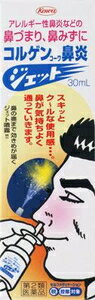 【第2類医薬品】コルゲンコーワ鼻炎ジェット 30ml 興和 コルゲンビエンジエツト30ML [コルゲンビエンジエツト30ML]【返品種別B】◆セルフメディケーション税制対象商品
