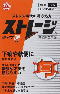 【第2類医薬品】ストレージ タイプG 6包 アリナミン製薬 ストレ-ジG 6H [ストレジG6H]【返品種別B】
