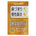 【第2類医薬品】ツムラ漢方葛根湯加川キュウ辛夷エキス顆粒 8包 ツムラ ツ)カツコントウセンキユウシンイ8H ツカツコントウセンキユウシンイ8H 【返品種別B】◆セルフメディケーション税制対象商品