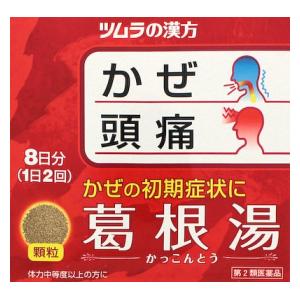 □「返品種別」について詳しくはこちら□この商品の説明書(1ページ目)はこちらこの商品の説明書(2ページ目)はこちらこちらの商品は【セルフメディケーション税制対象商品】です。使用上の注意相談すること1．次の人は服用前に医師、薬剤師または登録販売者に相談してください　（1）医師の治療を受けている人。　（2）妊婦または妊娠していると思われる人。　（3）体の虚弱な人（体力の衰えている人、体の弱い人）。　（4）胃腸の弱い人。　（5）発汗傾向の著しい人。　（6）高齢者。　（7）今までに薬などにより発疹・発赤、かゆみ等を起こしたことがある人。　（8）次の症状のある人。　　　　　むくみ、排尿困難　（9）次の診断を受けた人。　　　　　高血圧、心臓病、腎臓病、甲状腺機能障害2．服用後、次の症状があらわれた場合は副作用の可能性がありますので、直ちに服用を中止し、この文書を持って医師、薬剤師または登録販売者に相談してください　　　〔関係部位〕　　　〔症　　状〕　　　　皮　　　膚　：　発疹・発赤、かゆみ　　　　消　化　器　：　吐き気、食欲不振、胃部不快感　まれに下記の重篤な症状が起こることがあります。その場合は直ちに医師の診療を受けてください。　〔症状の名称〕偽アルドステロン症、ミオパチー　〔症　　　状〕手足のだるさ、しびれ、つっぱり感やこわばりに加えて、脱力感、　　　　　　　　筋肉痛があらわれ、徐々に強くなる。　〔症状の名称〕肝機能障害　〔症　　　状〕発熱、かゆみ、発疹、黄疸（皮膚や白目が黄色くなる）、褐色尿、　　　　　　　　全身のだるさ、食欲不振等があらわれる。3．1ヵ月位（感冒の初期、鼻かぜ、頭痛に服用する場合には5〜6回）服用しても症状がよくならない場合は服用を中止し、この文書を持って医師、薬剤師または登録販売者に相談してください4．長期連用する場合には、医師、薬剤師または登録販売者に相談してください■効能・効果体力中等度以上のものの次の諸症：感冒の初期（汗をかいていないもの）、鼻かぜ、鼻炎、頭痛、肩こり、筋肉痛、手や肩の痛み■用法・用量次の量を、食前に水またはお湯で服用してください。　〔　年　　齢　〕　成人（15歳以上）　〔1　回　量　〕　1包（2．5g）　〔1日服用回数〕　2回　〔　年　　齢　〕　7歳以上15歳未満　〔1　回　量　〕　2／3包　〔1日服用回数〕　2回　〔　年　　齢　〕　4歳以上7歳未満　〔1　回　量　〕　1／2包　〔1日服用回数〕　2回　〔　年　　齢　〕　2歳以上4歳未満　〔1　回　量　〕　1／3包　〔1日服用回数〕　2回　〔　年　　齢　〕　2歳未満　〔1　回　量　〕　服用しないでください　〔1日服用回数〕　服用しないでください＜用法・用量に関連する注意＞小児に服用させる場合には、保護者の指導監督のもとに服用させてください。■成分・分量本品2包（5．0g）中、下記の割合の葛根湯エキス（2／3量）2．5gを含有します。日局カッコン・・・・・・2．68g　　　　日局ケイヒ・・・・・・・1．34g日局タイソウ・・・・・・2．01g　　　　日局シャクヤク・・・・・1．34g日局マオウ・・・・・・・2．01g　　　　日局ショウキョウ・・・・1．34g日局カンゾウ・・・・・・1．34g添加物として日局ステアリン酸マグネシウム、日局乳糖水和物、ショ糖脂肪酸エステルを含有します。■保管及び取り扱い上の注意1．直射日光の当たらない湿気の少ない涼しい所に保管してください。2．小児の手の届かない所に保管してください。3．1包を分割した残りを服用する場合には、袋の口を折り返して保管し、2日以内に服用してください。4．本剤は生薬（薬用の草根木皮等）を用いた製品ですので、製品により多少顆粒の色調等が異なることがありますが効能・効果にはかわりありません。5．使用期限を過ぎた製品は、服用しないでください。■問合せ先本製品内容について、何かお気付きの点がございましたら、お買求めのお店または下記までご連絡いただきますようお願い申し上げます。株式会社ツムラ　お客様相談窓口〒107−8521　東京都港区赤坂2−17−110120−329−930受付時間　9：00〜17：30（土、日、祝日を除く）リスク区分：第二類医薬品医薬品の使用期限：使用期限まで10ヵ月以上あるものをお送り致します。医薬品販売に関する記載事項（必須記載事項）は当店PCページをご覧下さい発売元、製造元、輸入元又は販売元：ツムラ商品区分：医薬品広告文責：上新電機株式会社(06-6633-1111)医薬品＞漢方薬・生薬＞風邪の症状