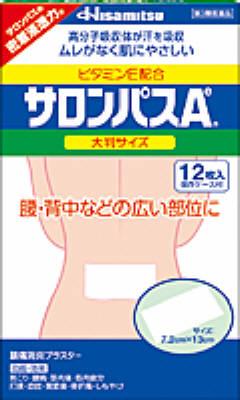 【第3類医薬品】サロンパスAe大判12