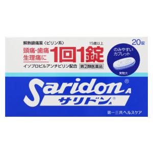 □「返品種別」について詳しくはこちら□この商品の説明書(1ページ目)はこちらこの商品の説明書(2ページ目)はこちらこちらの商品は【セルフメディケーション税制対象商品】です。使用上の注意してはいけないこと（守らないと現在の症状が悪化したり、副作用が起こりやすくなります）1．次の人は服用しないで下さい。（1）本剤又は本剤の成分によりアレルギー症状を起こしたことがある人（2）本剤又は他の解熱鎮痛薬、かぜ薬を服用してぜんそくを起こしたことがある人2．本剤を服用している間は、次のいずれの医薬品も服用しないで下さい。他の解熱鎮痛薬、かぜ薬、鎮静薬3．服用前後は飲酒しないで下さい。4．長期連用しないで下さい。相談すること1．次の人は服用前に医師、歯科医師、薬剤師又は登録販売者に相談して下さい。（1）医師又は歯科医師の治療を受けている人（2）妊婦又は妊娠していると思われる人（3）水痘（水ぼうそう）若しくはインフルエンザにかかっている又はその疑いのある乳・幼・小児（15歳未満）（4）高齢者（5）薬などによりアレルギー症状を起こしたことがある人（6）次の診断を受けた人：心臓病、腎臓病、肝臓病、胃・十二指腸潰瘍2．服用後、次の症状があらわれた場合は副作用の可能性がありますので、直ちに服用を中止し、この文書を持って医師、薬剤師又は登録販売者に相談して下さい。関係部位・・・症状皮膚・・・発疹・発赤、かゆみ、はれ消化器・・・吐き気・嘔吐、食欲不振精神神経系・・・めまいその他・・・過度の体温低下まれに下記の重篤な症状が起こることがあります。その場合は直ちに医師の診療を受けて下さい。症状の名称・・・症状ショック（アナフィラキシー）・・・服用後すぐに、皮膚のかゆみ、じんましん、声のかすれ、くしゃみ、のどのかゆみ、息苦しさ、動悸、意識の混濁等があらわれる。皮膚粘膜眼症候群（スティーブンス・ジョンソン症候群）、中毒性表皮壊死融解症・・・高熱、目の充血、目やに、唇のただれ、のどの痛み、皮膚の広範囲の発疹・発赤等が持続したり、急激に悪化する。肝機能障害・・・発熱、かゆみ、発疹、黄疸（皮膚や白目が黄色くなる）、褐色尿、全身のだるさ、食欲不振等があらわれる。ぜんそく・・・息をするときゼーゼー、ヒューヒューと鳴る、息苦しい等があらわれる。再生不良性貧血・・・青あざ、鼻血、歯ぐきの出血、発熱、皮膚や粘膜が青白くみえる、疲労感、動悸、息切れ、気分が悪くなりくらっとする、血尿等があらわれる。無顆粒球症・・・突然の高熱、さむけ、のどの痛み等があらわれる。3．5〜6回服用しても症状がよくならない場合は服用を中止し、この文書を持って医師、歯科医師、薬剤師又は登録販売者に相談して下さい。■効能・効果○頭痛・歯痛・月経痛（生理痛）・神経痛・関節痛・腰痛・肩こり痛・抜歯後の疼痛・咽喉（いんこう）痛・耳痛・筋肉痛・打撲痛・骨折痛・ねんざ痛・外傷痛の鎮痛○悪寒（おかん）・発熱時の解熱■用法・用量次の量を、水又はお湯で服用して下さい。年齢・・・1回量・・・1日服用回数15歳以上・・・1錠・・・3回を限度とし、なるべく空腹時をさけて服用して下さい。（服用間隔は4時間以上おいて下さい）8歳以上15歳未満・・・1／2錠・・・3回を限度とし、なるべく空腹時をさけて服用して下さい。（服用間隔は4時間以上おいて下さい）8歳未満・・・服用しないで下さい。（1）用法・用量を厳守して下さい。（2）8歳以上の小児に服用させる場合には、保護者の指導監督のもとに服用させて下さい。（3）錠剤の取り出し方図のように錠剤の入っているPTPシートの凸部を指先で強く押して、裏面のアルミ箔を破り、取り出して服用して下さい。（誤ってそのまま飲み込んだりすると食道粘膜に突き刺さる等思わぬ事故につながります）■成分・分量本剤は、白色の割線入り錠剤で、1錠中に次の成分を含有します。イソプロピルアンチピリン（ピリン系）・・・150mgエテンザミド・・・250mgカフェイン水和物・・・50mg添加物：トウモロコシデンプン、セルロース、タルク、ステアリン酸Mg■保管及び取り扱い上の注意（1）直射日光の当たらない湿気の少ない涼しい所に保管して下さい。（2）小児の手の届かない所に保管して下さい。（3）他の容器に入れ替えないで下さい。（誤用の原因になったり品質が変わります）（4）1錠を分割した残りを服用する場合には、清潔な紙に包み外箱中に保管し、2日以内に服用して下さい。（5）表示の使用期限を過ぎた製品は使用しないで下さい。■問合せ先本品についてのお問い合わせは、お買い求めのお店又は下記にお願い致します。第一三共ヘルスケア株式会社　お客様相談室〒103−8234　東京都中央区日本橋3−14−100120−337−336受付時間　9：00〜17：00（土、日、祝日を除く）リスク区分：指定第二類医薬品医薬品の使用期限：使用期限まで10ヵ月以上あるものをお送り致します。医薬品販売に関する記載事項（必須記載事項）は当店PCページをご覧下さい発売元、製造元、輸入元又は販売元：第一三共ヘルスケア商品区分：医薬品広告文責：上新電機株式会社(06-6633-1111)医薬品＞かぜ薬・痛み止め＞解熱・痛み止め＞解熱鎮痛薬＞その他