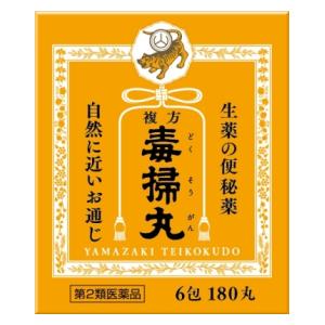 【第2類医薬品】複方毒掃丸 180丸 山崎帝国堂 フクホウドクソウガン180P [フクホウドクソウガン180P]【返品種別B】