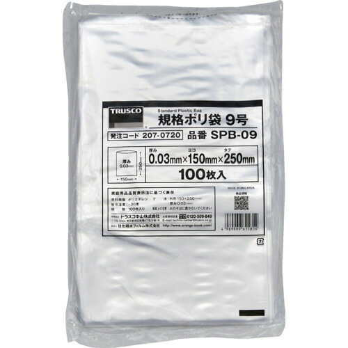 トラスコ中山 規格ポリ袋9号 縦250×横150×t0.03 100枚入（透明）…