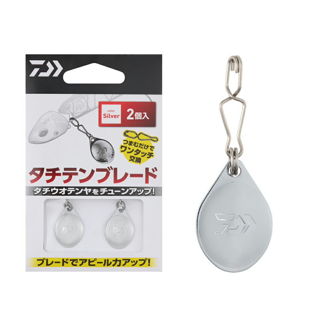 樂天商城 - ダイワ タチテンブレード シルバー(2個入) タチテンブレード シルバー DAIWA