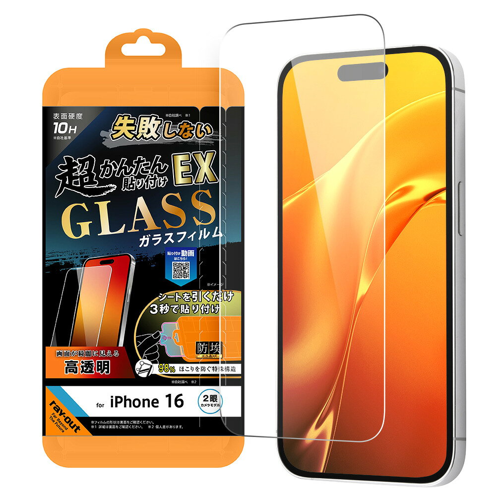 �쥤������ iPhone 16�� Like standard ���饹�ե���� ���� ���Ԥ��ʤ� Ķ���󤿤�Ž���դ�EX ���å��դ� ����10H RT-P46FK2/SCG