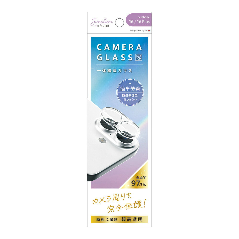 トリニティ Simplism iPhone 16 Pro / 16 Pro Max [PicPro CUSHION] 高画質写真が撮れる ウルトラクリア カメラレンズ保護ガラス 光沢 シンプリズム (カメラレンズプロテクター)