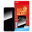 ディーフ Google Pixel 9 Pro用 SUPER TOUGH GLASS (指紋認証対応) Deff DG-P9PG2SF