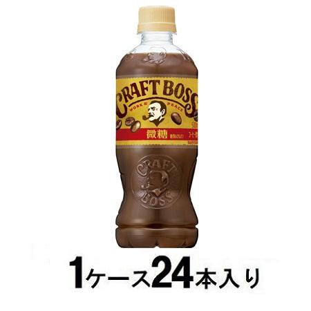 【返品種別B】□「返品種別」について詳しくはこちら□「おひとり様5点まで」※仕様及び外観は改良のため予告なく変更される場合がありますので、最新情報はメーカーページ等にてご確認ください。※1箱（24本入）でのお届けとなります。◆「BOSS」ブランドが培ってきた職人技のスペシャルティが詰まったコーヒーを目指し、豆の選別・焙煎・抽出にこだわって作った、個性際立つ5種類のコーヒーをブレンドしています。◆なかでも、ブレンドしている5種のコーヒーのうち1種類は今回この商品のために新たに開発したもので、ブラジル最高等級豆を自社基準でさらに選別し、メーカー自社工場で焙煎。◆雑味を出さずにコクだけを抽出した、味わい深いのに軽やかな“磨き上げたコク”を実現しました。【原材料名】コーヒー（コーヒー豆（ブラジル、ベトナム、その他））、牛乳、砂糖、乳製品、デキストリン/カゼインNa、乳化剤、香料、甘味料（アセスルファムK）※商品の改良や表示方法の変更などにより、実際の成分と一部異なる場合があります。実際の成分は商品の表示をご覧ください。サントリー広告文責：上新電機株式会社(06-6633-1111)日用雑貨＞飲料水＞コーヒー飲料