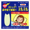 三晴社 ネルネル 21回用 三晴社 ネルネル21カイヨウ