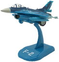 プルプラ プルプラ F-2 戦闘機【PP23002】 塗装済み完成品