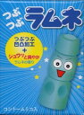 つぶつぶラムネ 5コ入 相模ゴム工業 ツブツブラムネフレ-バ- 5P