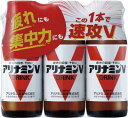 アリナミンV 50ml×3本 【指定医薬部外品】 アリナミン製薬 アリナミンV 50MLX3