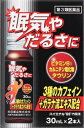 □「返品種別」について詳しくはこちら□この商品の説明書はこちら使用上の注意してはいけないこと（守らないと現在の症状が悪化したり、副作用が起こりやすくなります）1．次の人は服用しないでください（1）次の症状のある人。胃酸過多（2）次の診断を受けた人。心臓病、胃潰瘍2．本剤を服用している間は、次の医薬品を服用しないでください他の眠気防止薬3．コーヒーやお茶等のカフェインを含有する飲料と同時に服用しないでください4．短期間の服用にとどめ、連用しないでください相談すること1．次の人は服用前に医師、薬剤師又は登録販売者に相談してください（1）医師の治療を受けている人。（2）妊婦又は妊娠していると思われる人。（3）授乳中の人。2．服用後、次の症状があらわれた場合は副作用の可能性があるので、直ちに服用を中止し、この製品を持って医師、薬剤師又は登録販売者に相談してください関係部位・・・症状消化器・・・食欲不振、吐き気・嘔吐精神神経系・・・ふるえ、めまい、不安、不眠、頭痛循環器・・・動悸■効能・効果眠気・倦怠感の除去■用法・用量次の1回量を服用してください。年齢・・・1回量・・・服用回数成人（15才以上）・・・1びん（30mL）・・・1日1回15才未満・・・服用しないでください（1）1日2回以上の服用は避けてください。（2）定められた用法・用量を厳守してください。■成分・分量1びん（30mL）中クエン酸カフェイン・・・150mgカフェイン水和物・・・50mg安息香酸ナトリウムカフェイン・・・50mgチアミン硝化物・・・10mgL−グルタミン酸ナトリウム・・・10mgパントテン酸カルシウム・・・10mgカルニチン塩化物・・・50mgタウリン・・・500mgガラナ流エキス・・・200mg添加物：安息香酸、パラベン、黄色5号、青色1号、香料、クエン酸水和物、D−ソルビトール、エタノール、白糖■保管及び取り扱い上の注意（1）直射日光の当たらない涼しい所に保管してください。（2）小児の手の届かない所に保管してください。（3）他の容器に入れ替えないでください。（誤用の原因になったり品質が変わります。）（4）使用期限を過ぎた製品は、服用しないでください。■問合せ先お客様相談窓口大阪市浪速区塩草3丁目2−206−6562−7411受付時間　10：00〜17：00（土、日、祝日を除く）リスク区分：第三類医薬品医薬品の使用期限：使用期限まで10ヵ月以上あるものをお送り致します。医薬品販売に関する記載事項（必須記載事項）は当店PCページをご覧下さい発売元、製造元、輸入元又は販売元：米田薬品商品区分：医薬品広告文責：上新電機株式会社(06-6633-1111)医薬品＞かぜ薬・痛み止め＞眠気防止薬