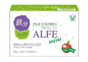 アルフェ ミニ 50ml×10本 【指定医薬部外品】 大正製薬 アルフエミニ 50ML10P