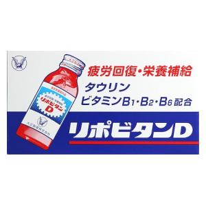 リポビタンD 100ml×10本 【指定医薬部