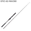 OFJC-62-MAX300 アブガルシア オーシャンフィールド ジギング OFJC-62-MAX300 ベイト AbuGarcia OCEANFIELD JI...