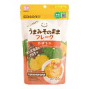 ベビーフード エジソンママ うまみそのままフレーク かぼちゃ 100g (5ヶ月ごろ〜) ビリーブ ウマミソノママフレク カボチヤ 100