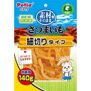 犬用おやつ 素材そのまま さつまいも 細切りタイプ 140g ペティオ ソノママサツマイモホソギリ140G