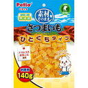 犬用おやつ 素材そのまま さつまいも ひとくちタイプ 140g ペティオ ソノママサツマイモヒトクチ140G