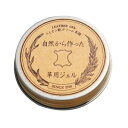 自然から作った革用ジェル 50ml ライオン靴クリーム本舗 シゼンカラツクツタカワヨウジェル