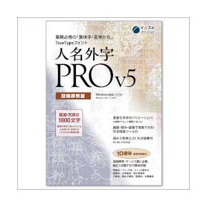  ̾PRO V5  ޥѥå ᥤPROV5󥳥W