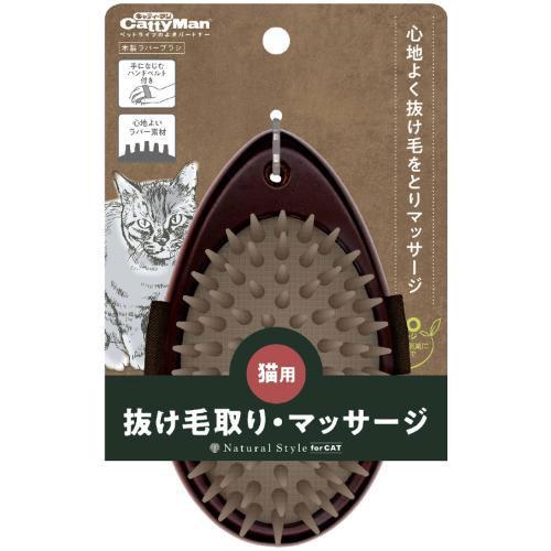 猫用品 NSC 木製ラバーブラシ ドギーマンハヤシ NSCモクセイラバ-ブラシ