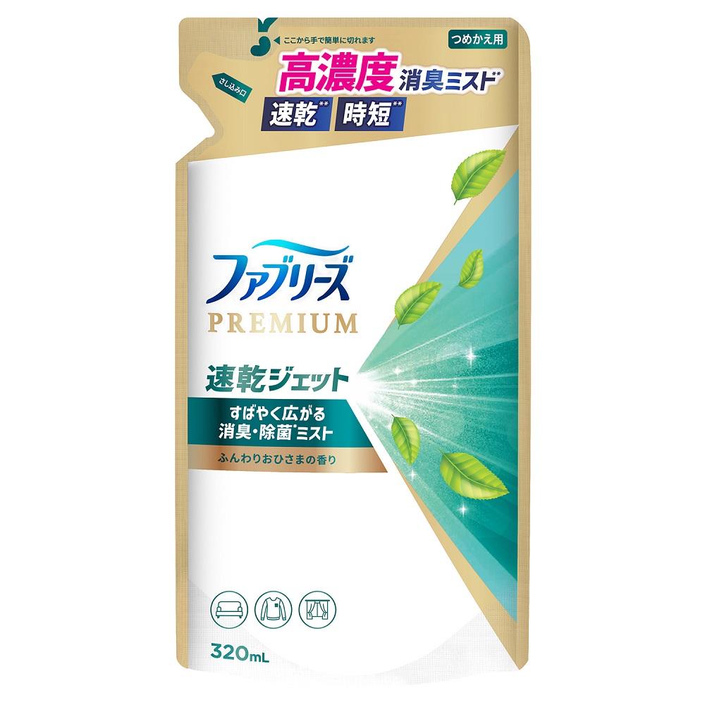 ファブリーズ 消臭スプレー 布用 PREMIUM 速乾ジェット ふんわりおひさまの香り 詰め替え 320ml P＆GJapan フアブリ-ズジエツトオヒサマカエ