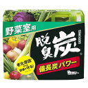 脱臭炭 野菜室用 エステー ダツシユウタンヤサイシツN