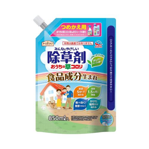 ア－スガ－デン みんなにやさしい除草剤 おうちの草コロリ つめかえ 850ml【非農耕地用】 アース製薬 EGオウチノムシコロリカエ