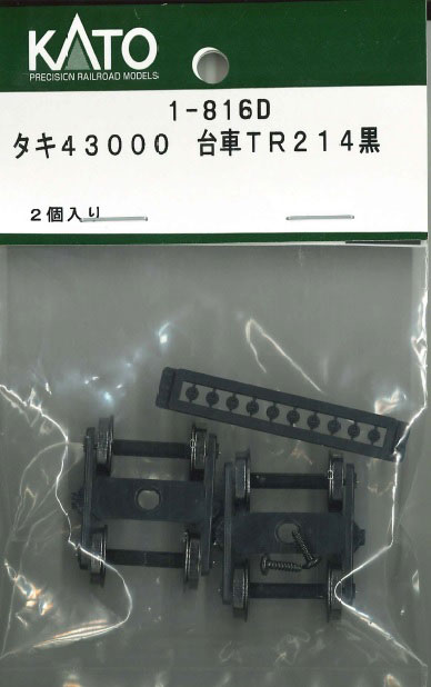 【返品種別B】□「返品種別」について詳しくはこちら□2025年05月 発売※画像はイメージです。実際の商品とは異なる場合がございます。【商品紹介】KATOのAssyパーツ。タキ43000 台車TR214黒です。交換補修用にどうぞ。コロ軸含む...