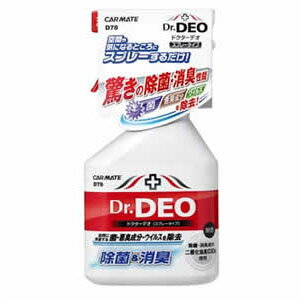 D78 カーメイト ドクターデオ スプレータイプ 除菌消臭剤 Dr.DEO