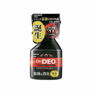 D226 カーメイト ドクターデオ プレミアム スプレータイプ 除菌消臭剤 Dr.DEO PREMIUM