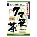 山本漢方製薬 クマ笹茶100% 5g×20包 山本漢方製薬 ヤマモトクマザサ20H