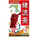 マイボトル糖流茶 20包 山本漢方製薬 マイボトルヨウトウリユウチヤ 20H