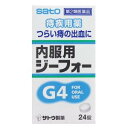 □「返品種別」について詳しくはこちら□この商品の説明書(1ページ目)はこちらこの商品の説明書(2ページ目)はこちら使用上の注意してはいけないこと（守らないと現在の症状が悪化したり、副作用が起こりやすくなります）授乳中の人は本剤を服用しないか、本剤を服用する場合は授乳を避けてください相談すること1．次の人は服用前に医師、薬剤師又は登録販売者にご相談ください　（1）医師の治療を受けている人。　（2）妊婦又は妊娠していると思われる人。　（3）薬などによりアレルギー症状を起こしたことがある人。　（4）次の症状のある人。　　　　　下痢2．服用後、次の症状があらわれた場合は副作用の可能性がありますので、直ちに服用を中止し、この文書を持って医師、薬剤師又は登録販売者にご相談ください　　　〔関係部位〕　　　〔症　　状〕　　　　皮膚　　　　：　発疹・発赤、かゆみ　　　　消化器　　　：　食欲不振、吐き気・嘔吐、腹痛3．服用後、次の症状があらわれることがありますので、このような症状の持続又は増強が見られた場合には服用を中止し、この文書を持って医師、薬剤師又は登録販売者にご相談ください　　　下痢4．1ヵ月位服用しても症状がよくならない場合は服用を中止し、この文書を持って医師、薬剤師又は登録販売者にご相談ください■効能・効果いぼ痔、きれ痔、痔の出血■用法・用量〔　年　　齢　〕　成人（15才以上）　〔1回服用量　〕　2錠　〔1日服用回数〕　2回　〔　年　　齢　〕　15才未満　〔1回服用量　〕　服用しないでください　〔1日服用回数〕　服用しないでください＜用法・用量に関連する注意＞定められた用法・用量を厳守してください。■成分・分量4錠中　〔成　　分〕　カルバゾクロム　〔分　　量〕　6mg　〔働　　き〕　痔の出血に効果があります。　〔成　　分〕　ビタミンB2　〔分　　量〕　12mg　〔働　　き〕　痔疾患部の粘膜を正常な状態にする働きがあります。　〔成　　分〕　トコフェロール酢酸エステル　〔分　　量〕　100mg　〔働　　き〕　血行をよくする働きがあり、痔の回復に効果があります。　〔成　　分〕　セイヨウトチノミエキス　〔分　　量〕　120mg　〔働　　き〕　セイヨウトチノキ（マロニエ）の種子より抽出したエキスで、肛門　　　　　　　　部の静脈の血行をよくし、うっ血（血がとどこおること）を改善す　　　　　　　　る働きがあります。　〔成　　分〕　乙字湯加大棗エキス　〔分　　量〕　750mg　〔働　　き〕　いぼ痔、きれ痔に効果があります。添加物として、二酸化ケイ素、ケイ酸Al、CMC−Ca、セルロース、還元麦芽糖水アメ、ヒドロキシプロピルセルロース、乳糖、メタケイ酸アルミン酸Mg、ステアリン酸Mg、ヒプロメロース、タルク、酸化チタンを含有します。＜成分・分量に関連する注意＞本剤はビタミンB2を含有するため、本剤の服用により、尿が黄色くなることがあります。■保管及び取り扱い上の注意（1）直射日光の当たらない湿気の少ない涼しい所に密栓して保管してください。（2）小児の手の届かない所に保管してください。（3）他の容器に入れ替えないでください。　　　（誤用の原因になったり品質が変わるおそれがあります。）（4）使用期限をすぎた製品は、服用しないでください。◎早くよくなっていただくためのアドバイス肛門の周囲には細い静脈が網の目のように入り組んでいます。この静脈の血液の流れが悪くなると、うっ血（血がとどこおること）やはれが起こります。また、排便などの刺激で出血、痛み、かゆみなどを起こします。1．硬い便は肛門に傷をつけたり、出血や脱肛の原因となりますから、食事に注意し、便秘にならないように心がけてください。2．ぬれたガーゼで拭く、こまめに入浴をするなど、患部を常に清潔に保つように心がけてください。3．座る、かがむなど患部にうっ血を起こしやすい姿勢を長く続けないでください。4．お酒、香辛料の入った食べ物などの刺激の強いものや、タバコはなるべくさけるようにしてください。■問合せ先本製品についてのお問い合わせは、お買い求めのお店又は下記にお願い申し上げます。佐藤製薬株式会社　お客様相談窓口東京都港区元赤坂1丁目5番27号03（5412）7393受付時間　9：00〜17：00（土、日、祝日を除く）リスク区分：第二類医薬品医薬品の使用期限：使用期限まで10ヵ月以上あるものをお送り致します。医薬品販売に関する記載事項（必須記載事項）は当店PCページをご覧下さい発売元、製造元、輸入元又は販売元：佐藤製薬商品区分：医薬品広告文責：上新電機株式会社(06-6633-1111)医薬品＞痔の薬＞内服薬