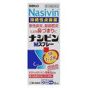 【第2類医薬品】ナシビンMスプレー 8ml 佐藤製薬 ナシビ