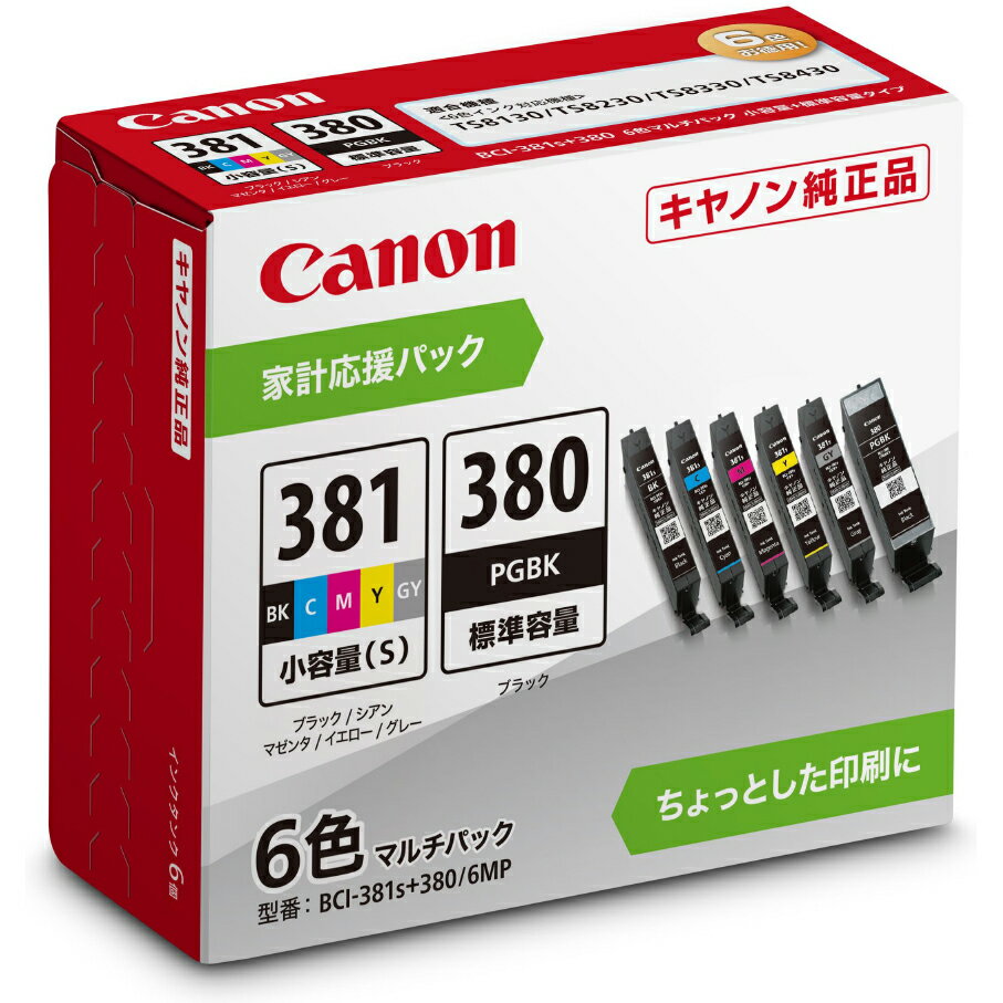 キヤノン インクタンク BCI-381S 380/6MP（6色パック/小容量） Canon BCI-381S 380/6MP