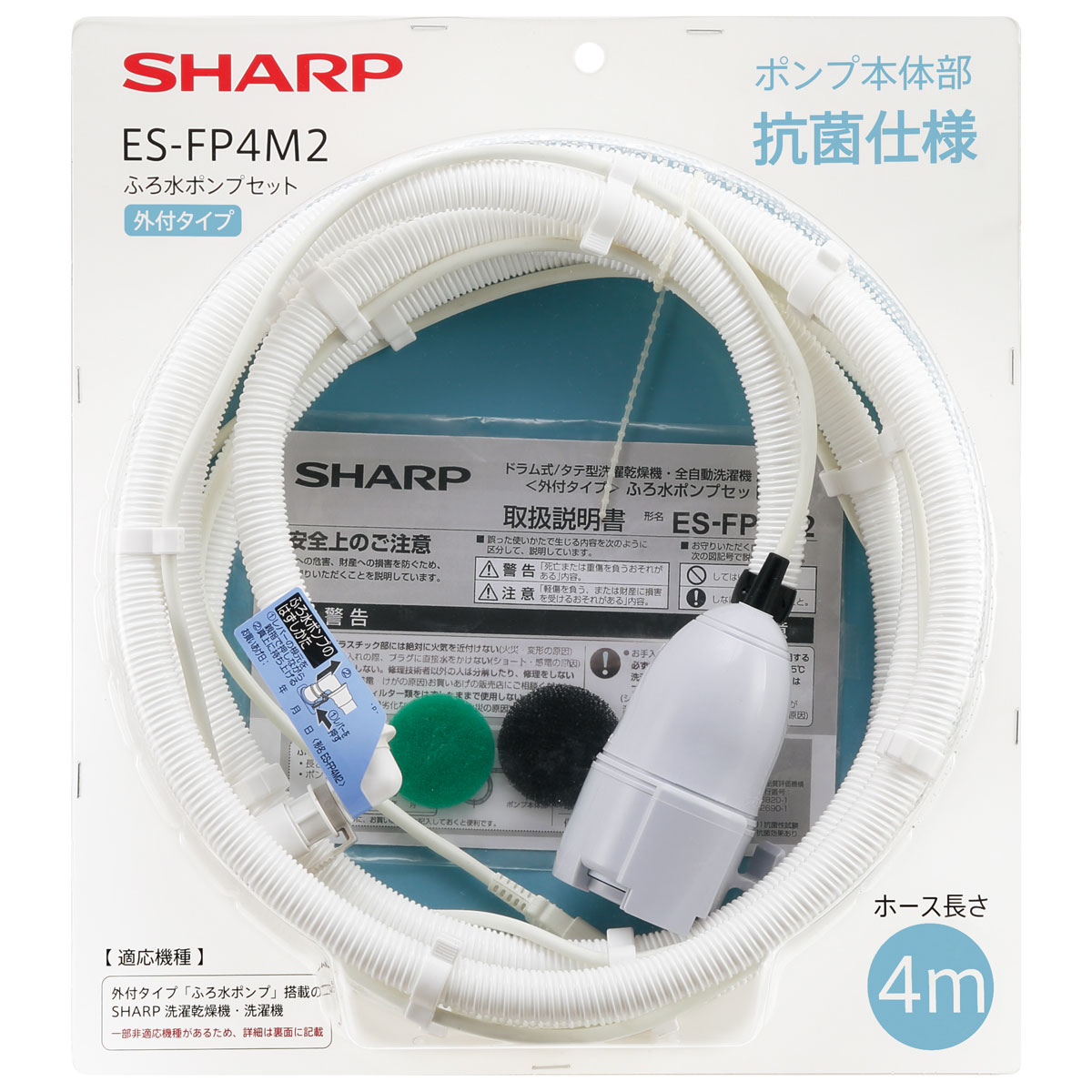 楽天市場】シャープ ふろ水ポンプ 5mの通販 楽天市場】シャープ ふろ水ポンプ 5mの通販