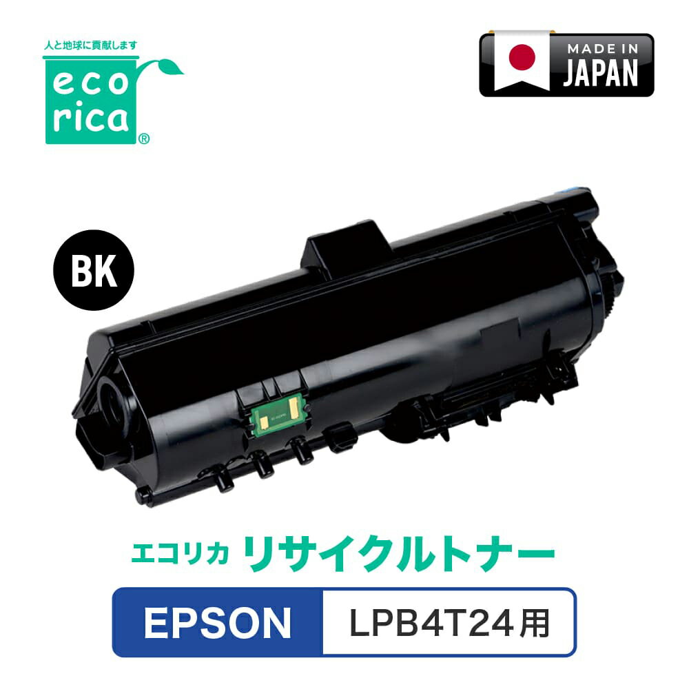 EPSON - エコリカ ［エプソン LPB4T24 互換］リサイクルトナーカートリッジ ecorica ECT-EPB-424