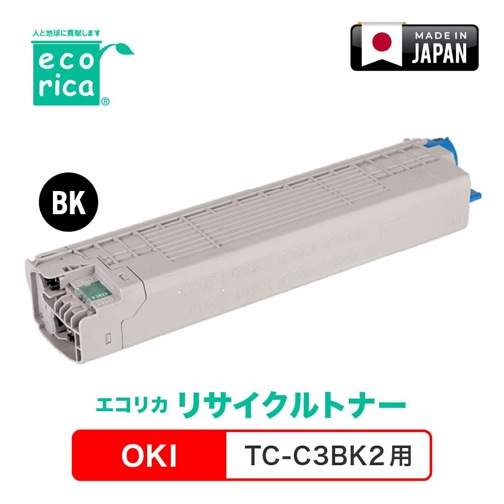 �����ꥫ [OKI TC-C3BC2 �ߴ�]�ꥵ������ȥʡ������ȥ�å��ʥ������ ecorica ECT-OKB-TCC3BC-2