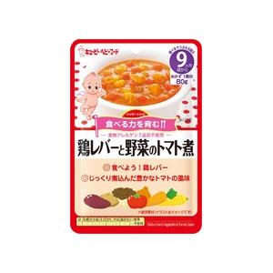 kewpie(キユーピー) / 鶏レバーと野菜のトマト煮 9ヵ月頃からの画像1