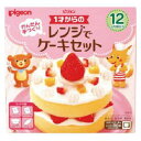 1才からのレンジでケーキセット (12ヵ月〜) ピジョン P1サイカラノレンジデケ-キ