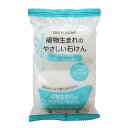 マックス 植物生まれのやさしい石けん 80g×2個 マックス シヨクブツセツケン2コイリ