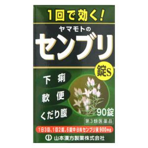【第3類医薬品】ヤマモトのセンブリ錠S 90錠 山本漢方製薬 センブリジヨウS 90T [センブリジヨウS90T]..