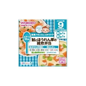 和光堂 栄養マルシェ 鮭とほうれん草の雑炊弁当 160G （9か月頃から） アサヒグループ食品 ワ)R49サケホウレンソウゾウスイ